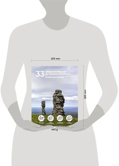 33 объекта России из списка ЮНЕСКО - фото 4