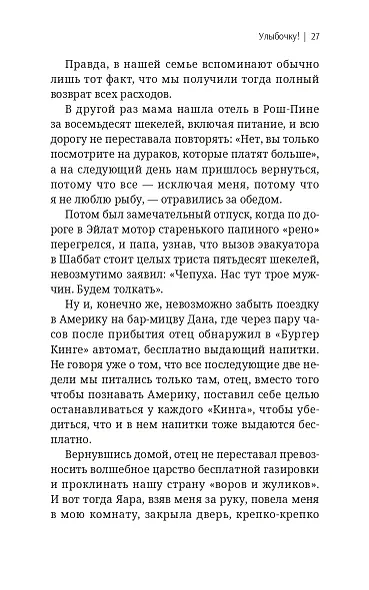 Улыбочку! - фото 5