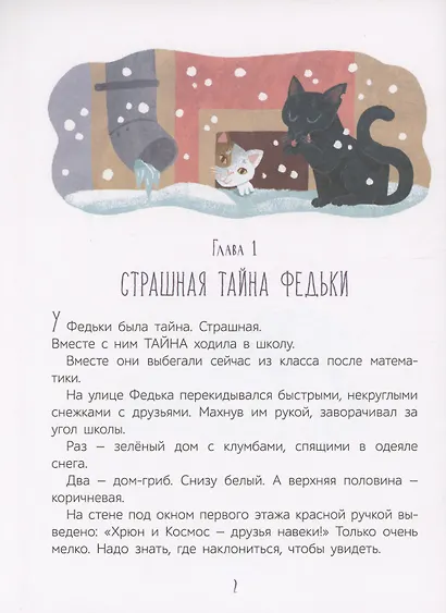 Бабукошка. - фото 3