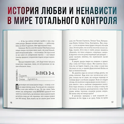 Мы (ил. А. Симанчука) - фото 5