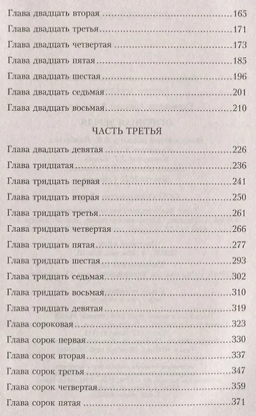 Огненная земля - фото 3