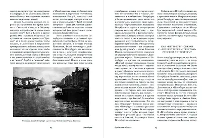 Петербург - фото 7