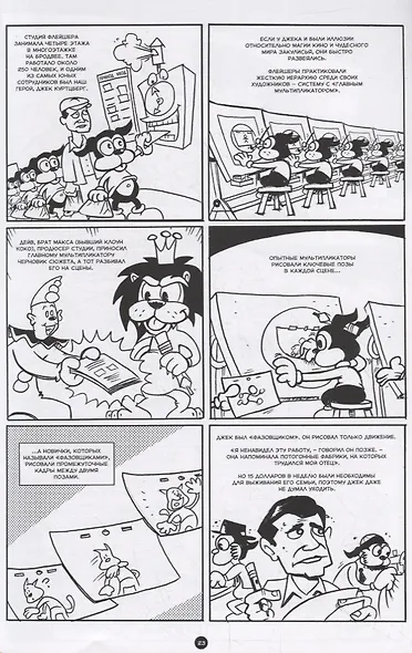 История комиксов - фото 6