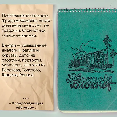 Дневник матери - фото 6