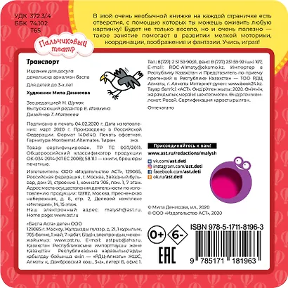 Транспорт - фото 2