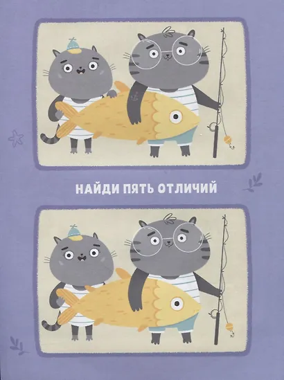 Котята путешествуют по миру - фото 2