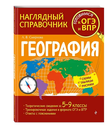 География - фото 3