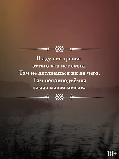 Тума - фото 10