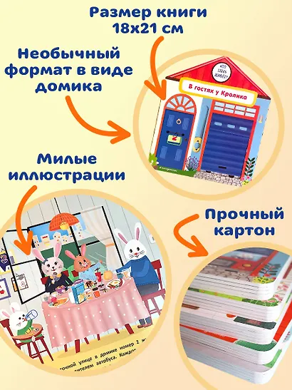 В гостях у Кролика - фото 8