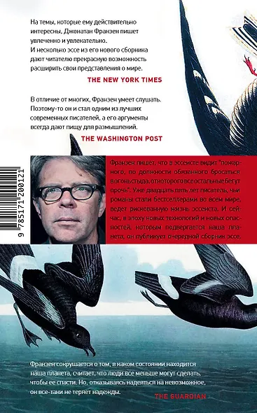 Конец конца Земли - фото 2