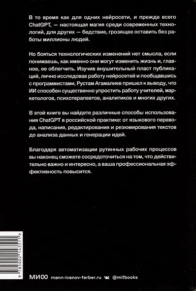 От "Энигмы" до ChatGPT. Эволюция искусственного интеллекта и российские бизнес-кейсы - фото 9