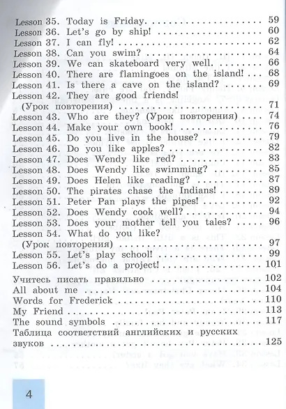 Английский язык. Рабочая тетрадь. 2 класс. Пособие для учащихся общеобразовательных учреждений (ФГОС) - фото 3