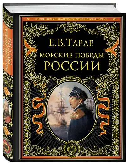 Морские победы России - фото 3