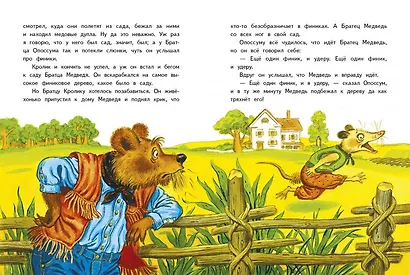 Сказки дядюшки Римуса - фото 3