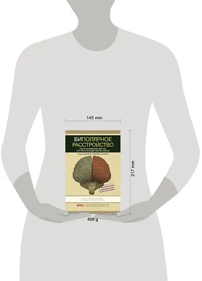 Биполярное расстройство: гид по выживанию для тех, кто часто не видит белой полосы - фото 7