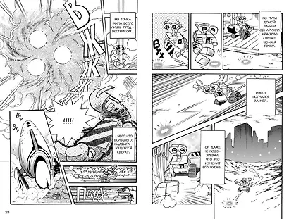 Валли - фото 9