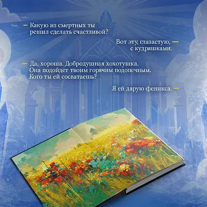 Проделки бога лета - фото 7