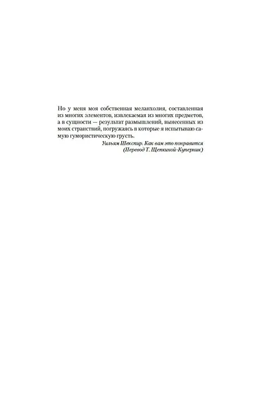 Моя семья и другие звери. Трилогия - фото 12