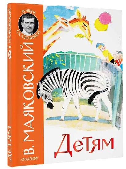 Детям - фото 3