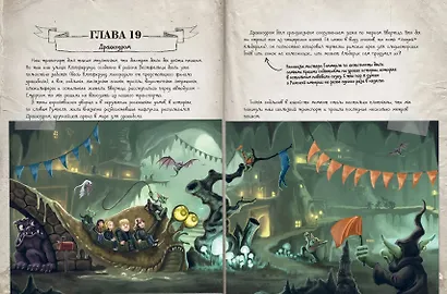 Нереальные каникулы (# 3) - фото 13