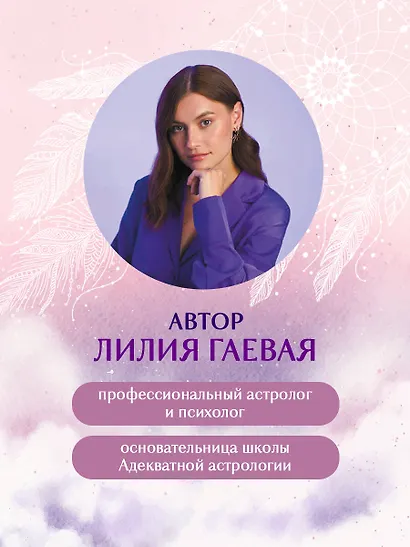 Блокнот-практикум для развития сновидческой памяти и навыка толкования сновидений - фото 7