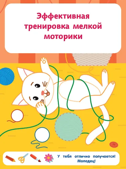 Кошки и мышки - фото 3