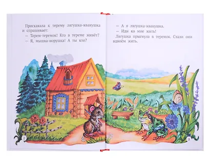 Теремок. Книга с пальчиковым театром из фетра - фото 2