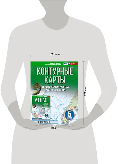 География. 5 класс. Контурные карты с практическими работами и сборника задач. ФГОС (Россия в новых границах)! - фото 6