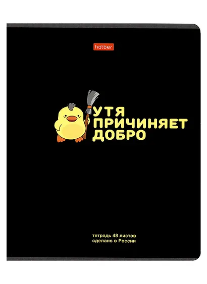 Тетрадь в клетку Hatber, "УтяКря", 48 листов, в ассортименте - фото 4