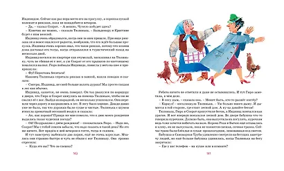 Гюро и скрипка - фото 6