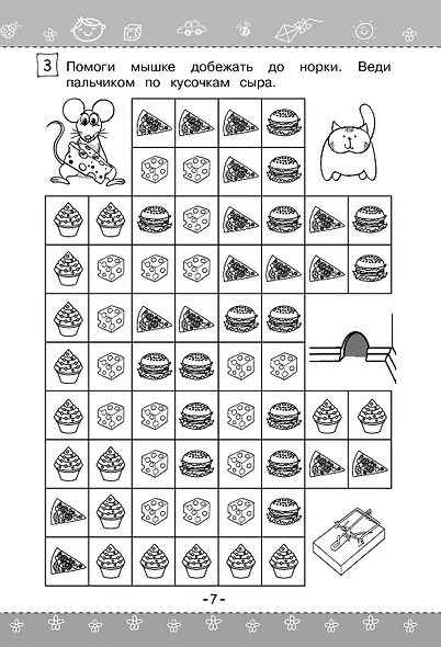 Учимся читать - фото 8