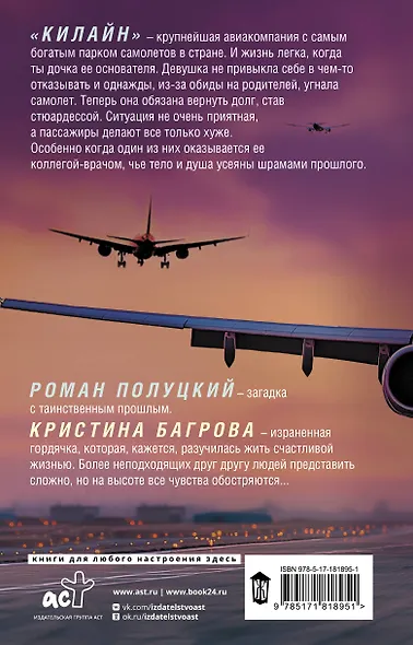 Возвращение домой - фото 2