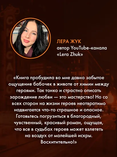 Акулий король - фото 9