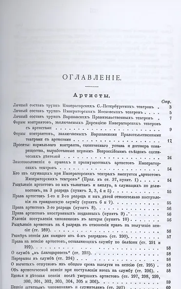 Театральное дело - фото 2