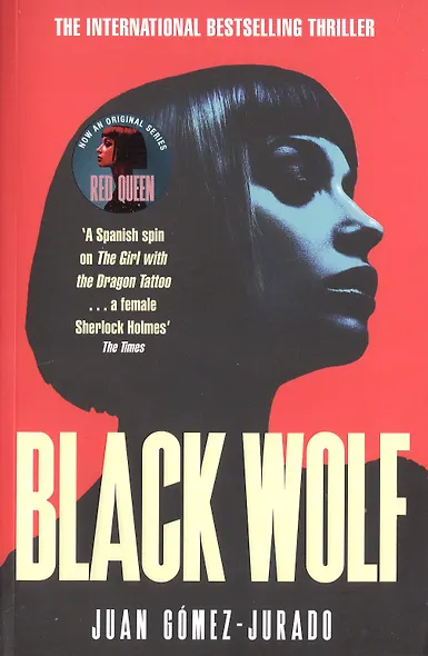 Black Wolf - фото 1