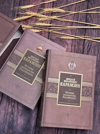 История государства Российского. Подарочный комплект в 2-х томах - фото 5