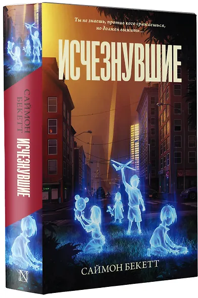 Исчезнувшие - фото 3