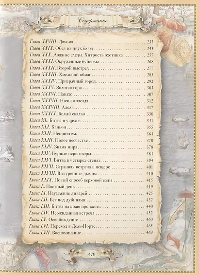 Охотники за скальпами - фото 7
