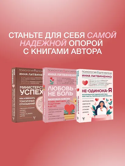 Не-одинока-я: осознанное одиночество как часть гармоничной жизни - фото 9