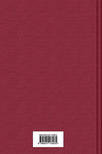 Российская историческая проза (комплект из 10 книг) - фото 2