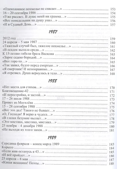 Дневник Белого Кардинала - фото 6