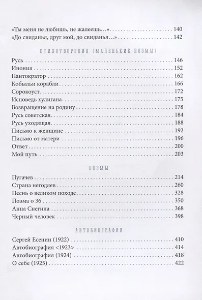 Избранное - фото 5