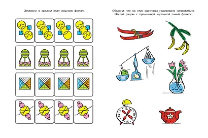 Развиваем мышление (5-6 лет) - фото 3