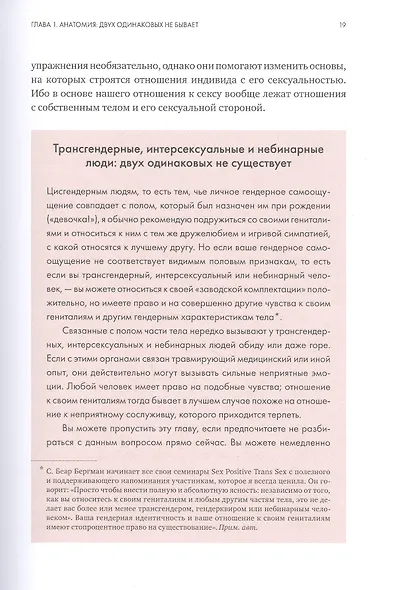 Как хочет женщина. Практика - фото 7