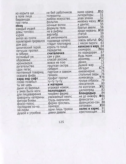 Цаца Тата. Азбука четырехстиший с картинками - фото 3