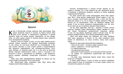 Девочка, с которой ничего не случится - фото 3