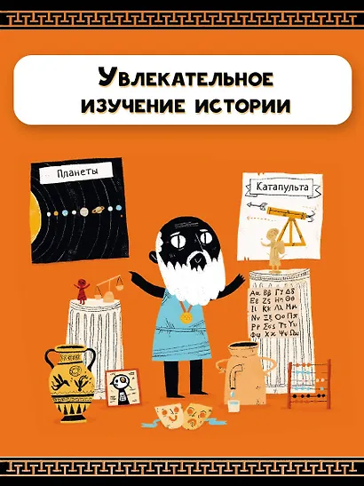 Древние греки - фото 5