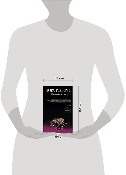 Видения смерти - фото 3