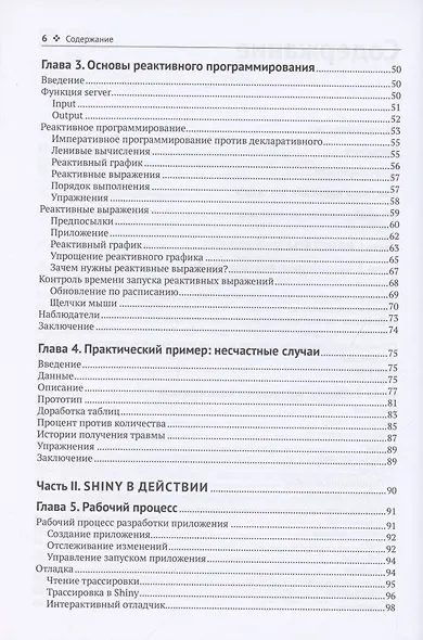 Изучаем SHINY - фото 3