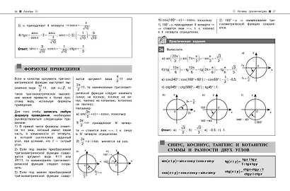 Математика - фото 8